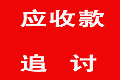 帮助农业公司全额讨回350万农机款